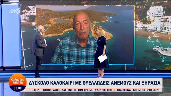 Χαλάει ο καιρός στην Αττική: «Τα φαινόμενα αύριο και κυρίως την Πέμπτη 4/7...» - Ο Τάσος Αρνιακός προειδοποιεί