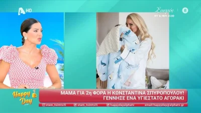 Σταματίνα Τσιμτσιλή: «Είδα την Κωνσταντίνα την περασμένη Παρασκευή, ήταν αυτό που λες...» - Η συνάντηση πριν τη γέννα και η αποκάλυψη για το 2ο μωρό