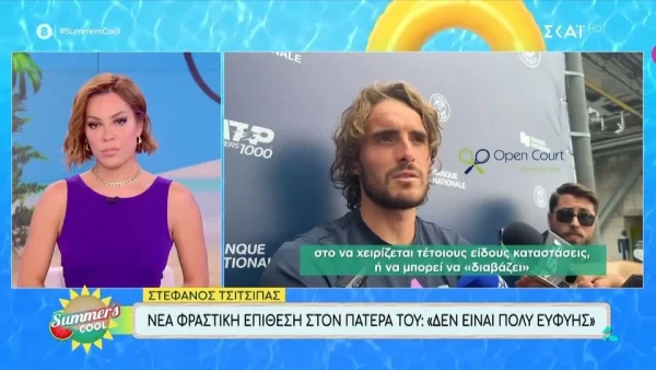 Μαριάντα Πιερίδη: «Είναι για λύπηση! Δεν βλέπει κανείς την κραυγή για βοήθεια;» - Οι σκληρές δηλώσεις για την συμπεριφορά του Τσιτσιπά στον πατέρα του