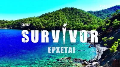 Survivor spoiler: Μπαίνει στο παιχνίδι η Γεωργία Λιανέρη;