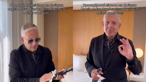 Ο Τάσος Δούσης αποκαλύπτει: Αυτά είναι τα 5 πιο βρώμικα σημεία μέσα σε ένα δωμάτιο ξενοδοχείου