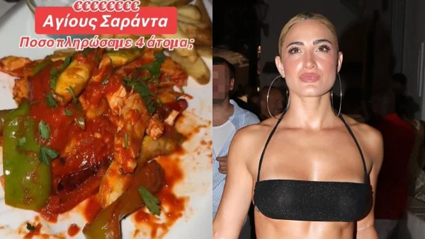 Ιωάννα Τούνη: Το τριψήφιο ποσό που έδωσε με την παρέα της για να φάει σε εστιατόριο της Αλβανίας