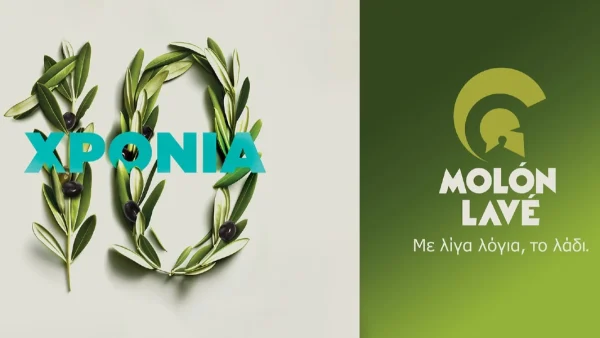 “10 Χρόνια” εξαιρετικό παρθένο ελαιόλαδο MOLON LAVE