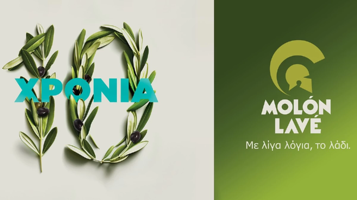 “10 Χρόνια” εξαιρετικό παρθένο ελαιόλαδο MOLON LAVE