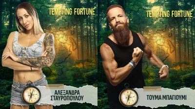 Tempting Fortune: Αυτοί είναι οι 12 παίκτες - Τα βιογραφικά τους
