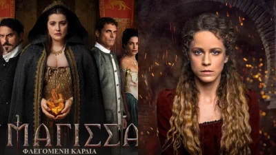 Η Μάγισσα - Φλεγόμενη καρδιά: Η Θεοφανώ σώσει από τον θάνατο τον δισέγγονό της