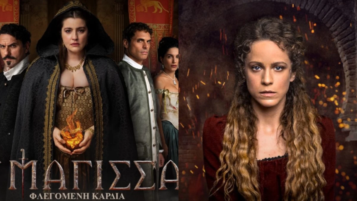 Η Μάγισσα - Φλεγόμενη καρδιά: Η Θεοφανώ σώσει από τον θάνατο τον δισέγγονό της