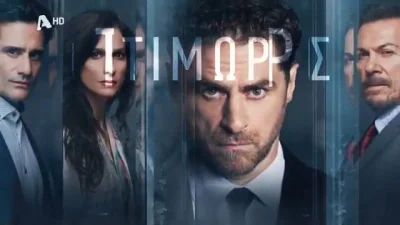 Ο Τιμωρός: Νεκρός στο πρώτο επεισόδιο - Του κλέβουν τη ζωή μέσα από τα χέρια & αλλάζει πρόσωπο και όνομα