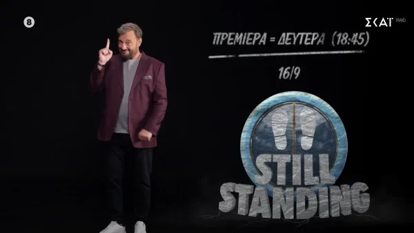 Χρήστος Φερεντίνος: Πρεμιέρα με νέα εκπομπή στον ΣΚΑΪ - Δείτε trailer