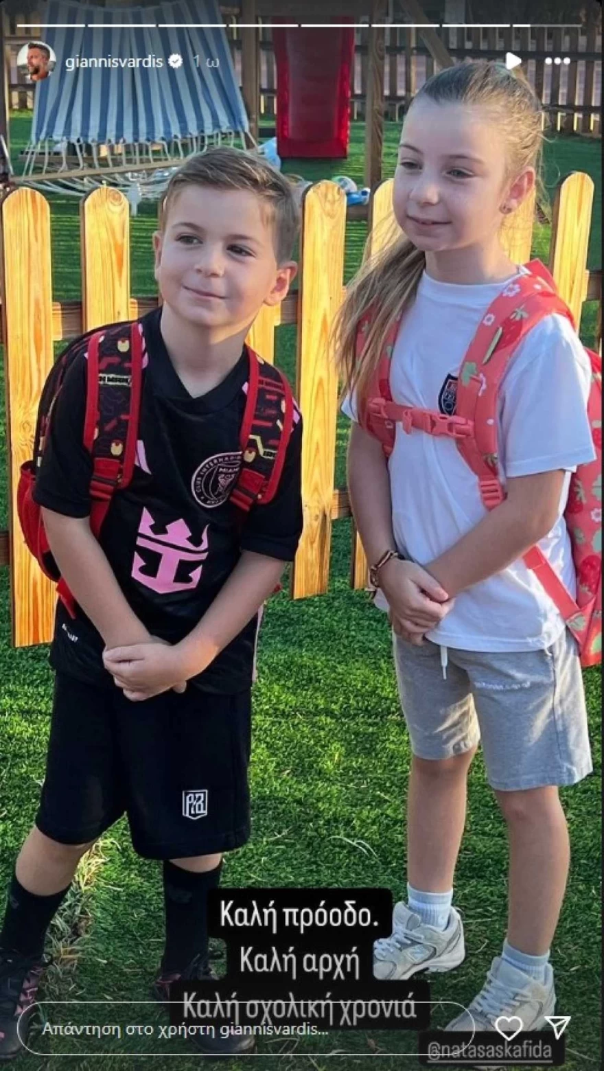 Γιάννης Βαρδής παιδί