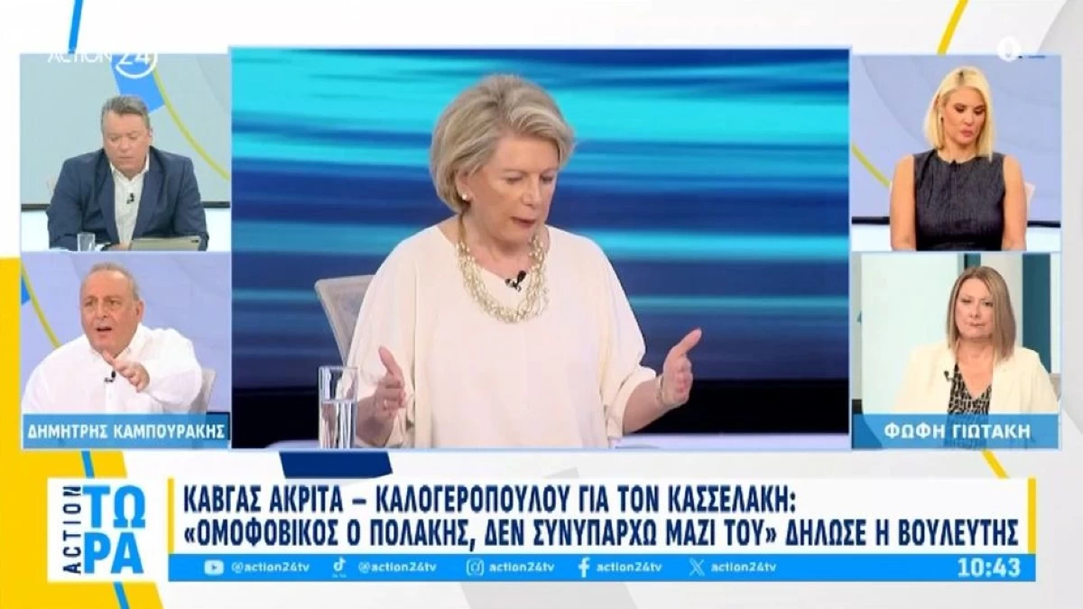 Δημήτρης Καμπουράκης κατά της Έλενας Ακρίτα: «Δεν έχουν μάθει έτσι αυτοί, για όλα φταίνει οι...»