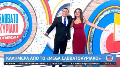 Mega Σαββατοκύριακο: Σε νέα ώρα και πλατό η Στέλλα Γκάντωνα και ο Ντίνος Σιωμόπουλος - Τα πρώτα τους λόγια στην πρεμιέρα