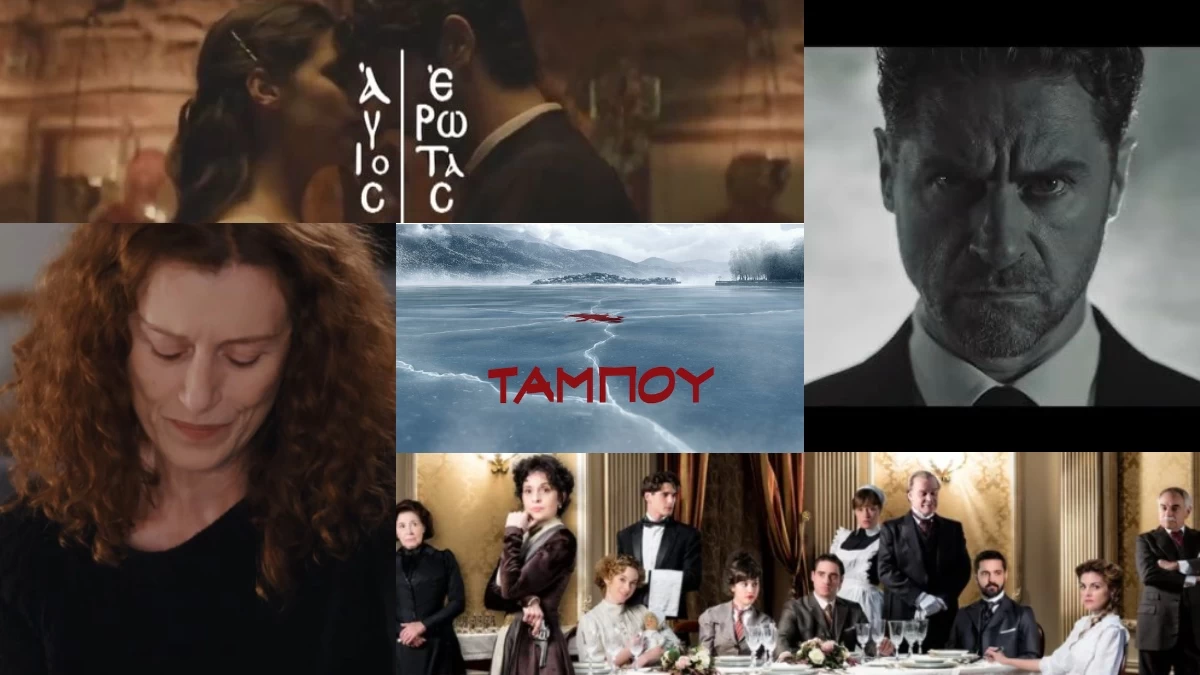 3 παλιές και 6 καινούριες - Οι 9 σειρές που κάνουν πρεμιέρα τον Σεπτέμβριο στα κανάλια