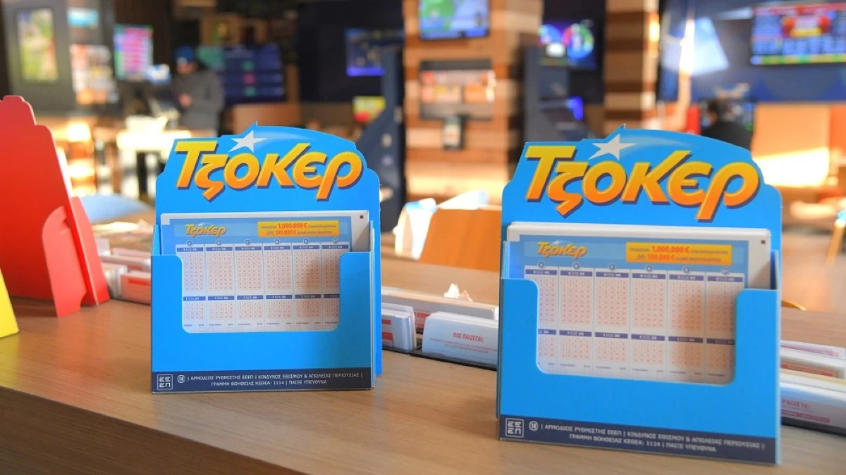 Έπαθλο που ζαλίζει στο ΤΖΟΚΕΡ: 14,5 εκατ. ευρώ στην κλήρωση της Κυριακής