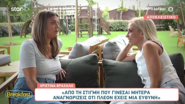 Χριστίνα Βραχάλη: «Δεν είχα όνειρο να γίνω μαμά – Στη μητρότητα υπάρχουν κυρίως δύσκολες στιγμές»