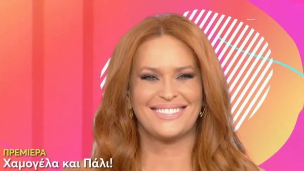 Χαμογέλα και Πάλι: Αυτή είναι η ημερομηνία της πρεμιέρας - Το trailer που κυκλοφόρησε το MEGA