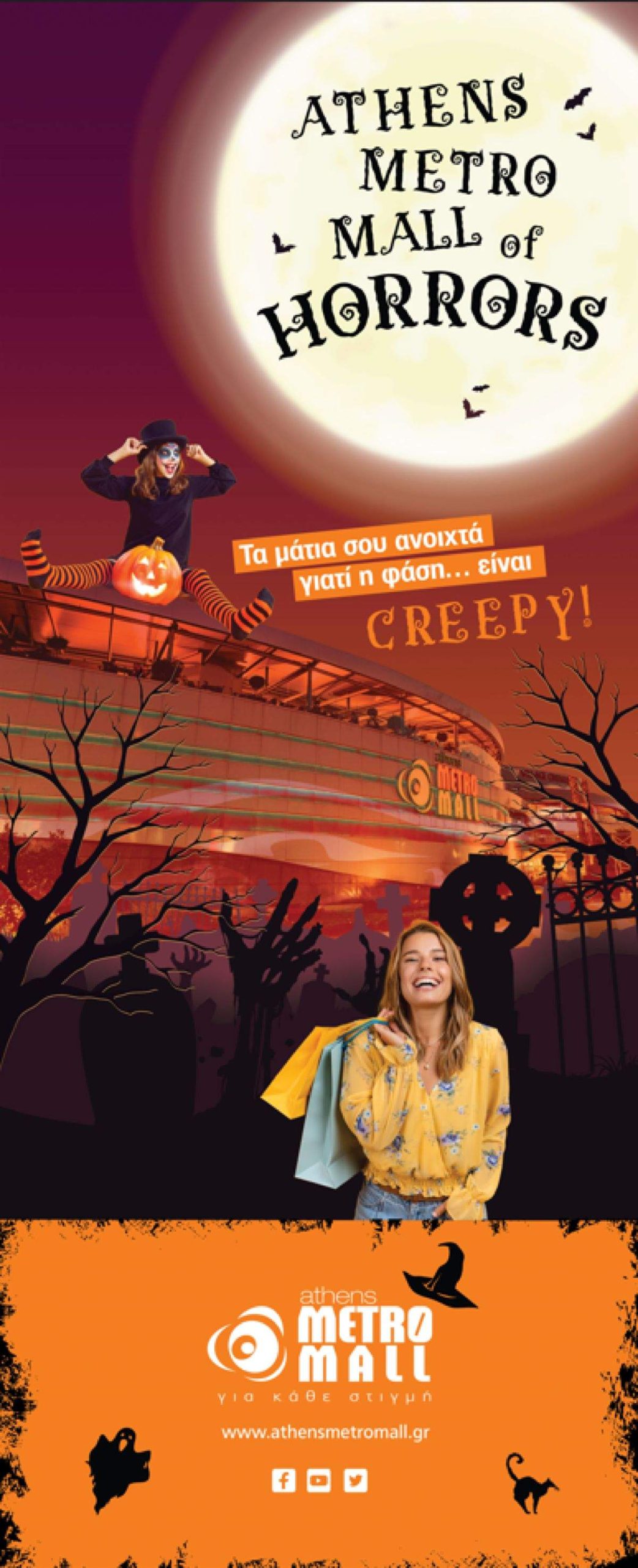 ATHENS METRO MALL Halloween Shopping
