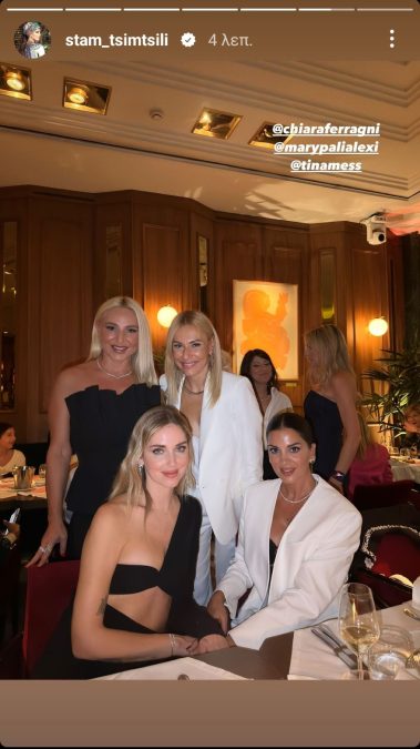 Η Κιάρα Φεράνι με την Σταματίνα Τσιμτσιλή, την Τίνα Μεσσαροπούλου και τη Μαίρη Παλιαλέξη