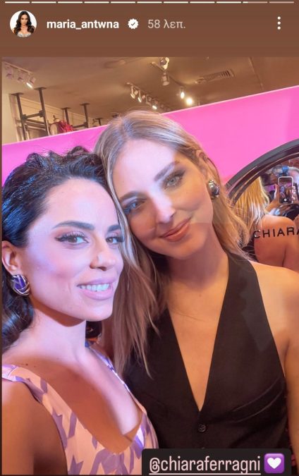 Η Κιάρα Φεράνι με τη Μαρία Αντωνά