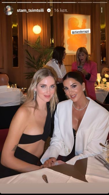 Κιάρα Φεράνι: «Αγαπώ την Ελλάδα», λέει από το κέντρο της Αθήνας – Ποιες Ελληνίδες φωτογραφήθηκαν μαζί της