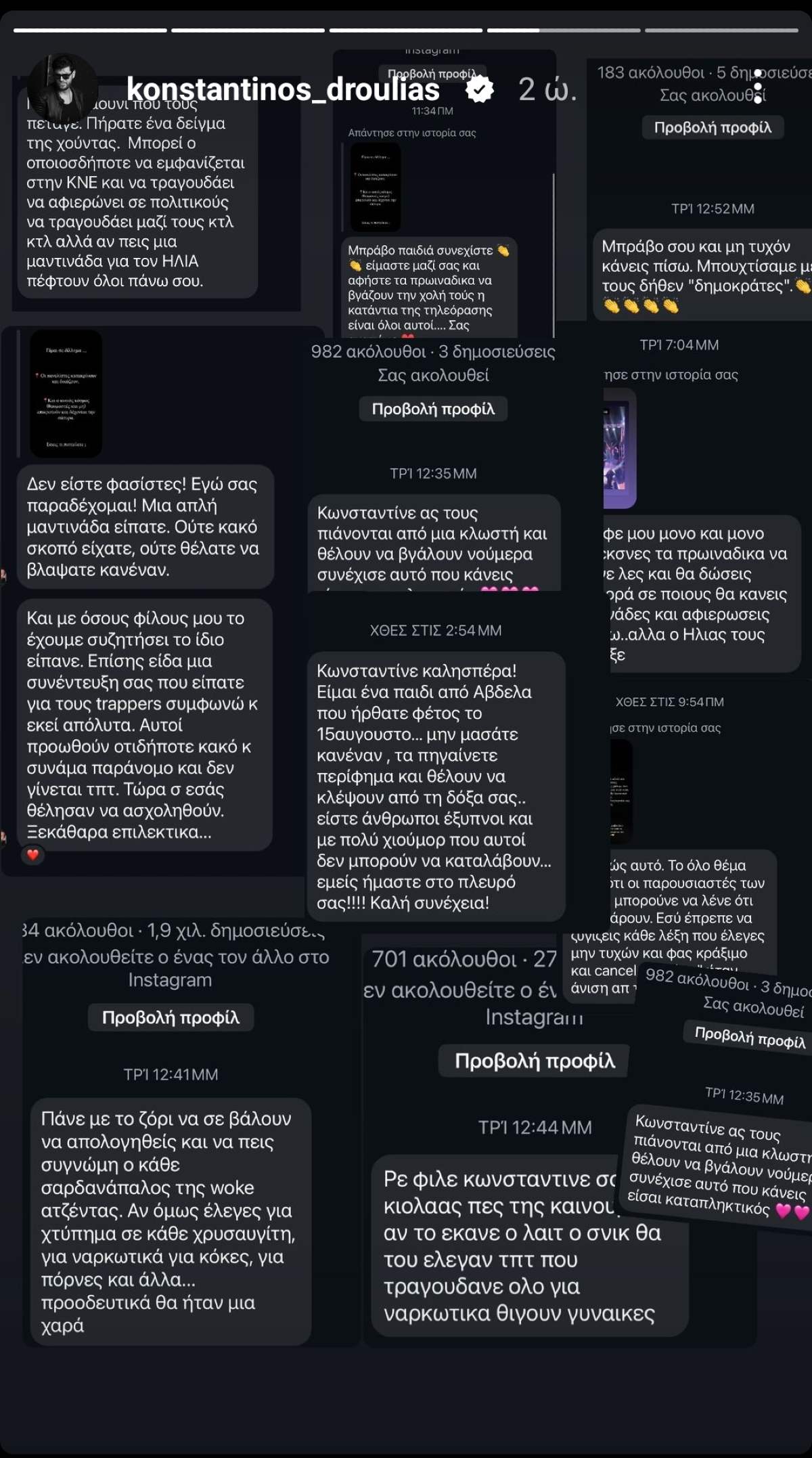 Σχόλια στήριξης στους Droulias Brothers μετά τον σάλο