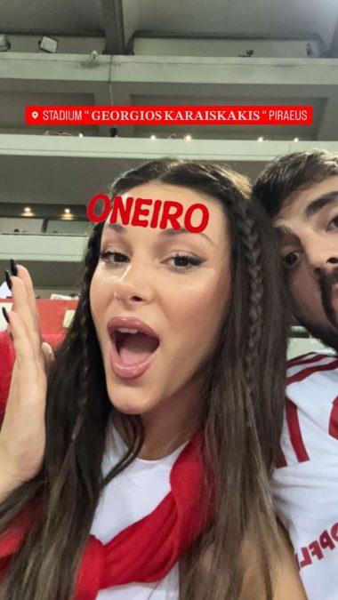 Ο Φάνης Μπολέτσης και η Χρύσα Χατζηγεωργίου στο γήπεδο του Ολυμπιακού