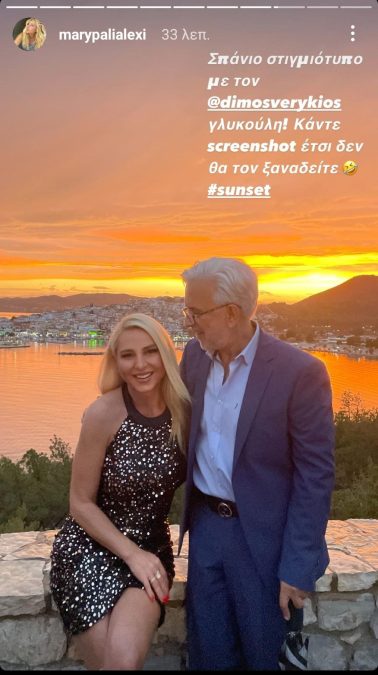 Η Μαίρη Παλιαλέξη με τον Δήμο Βερύκιο