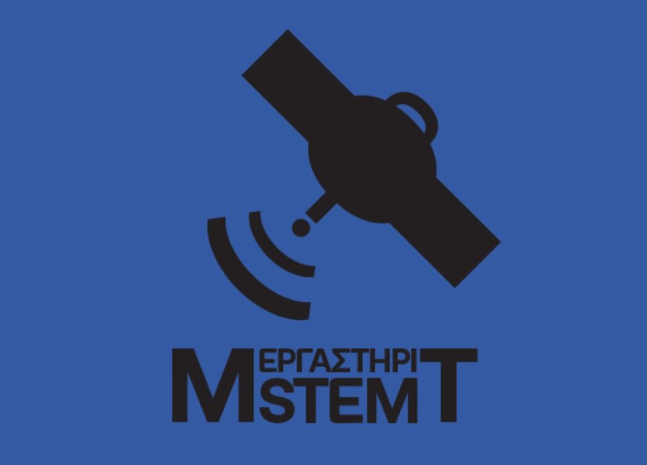 Το Μουσείο Τηλεπικοινωνιών του Ομίλου ΟΤΕ επιστρέφει με νέα Εκπαιδευτικά Προγράμματα!