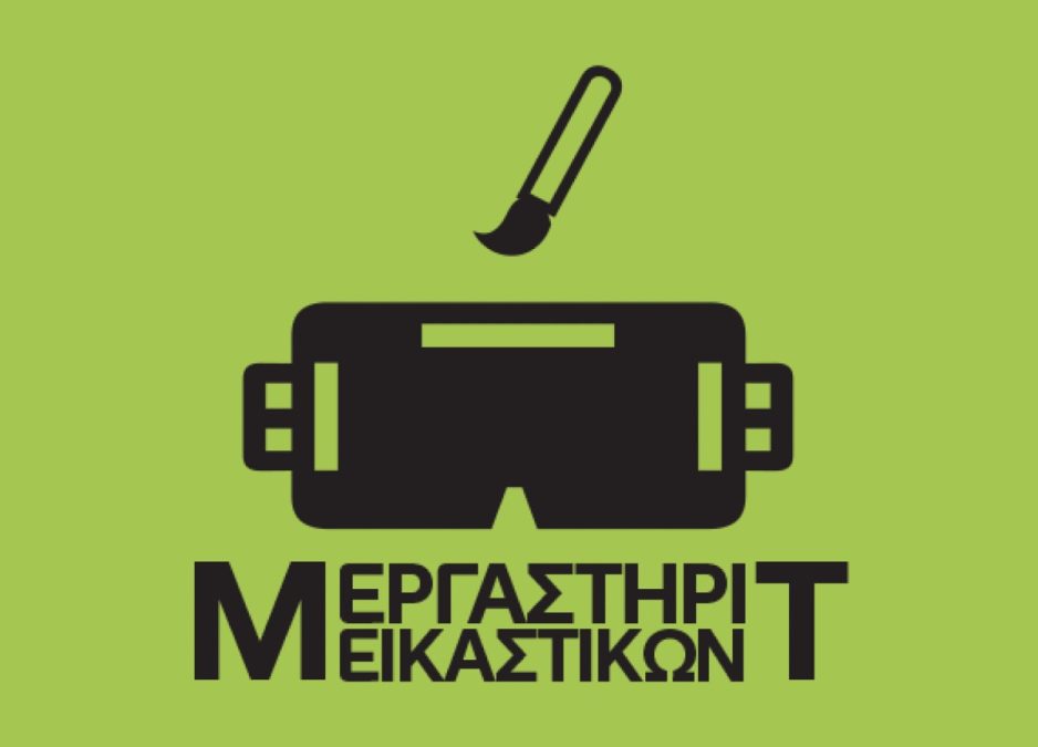Το Μουσείο Τηλεπικοινωνιών του Ομίλου ΟΤΕ επιστρέφει με νέα Εκπαιδευτικά Προγράμματα!