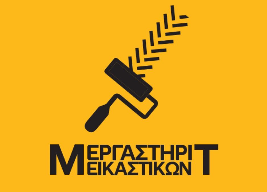 Το Μουσείο Τηλεπικοινωνιών του Ομίλου ΟΤΕ επιστρέφει με νέα Εκπαιδευτικά Προγράμματα!