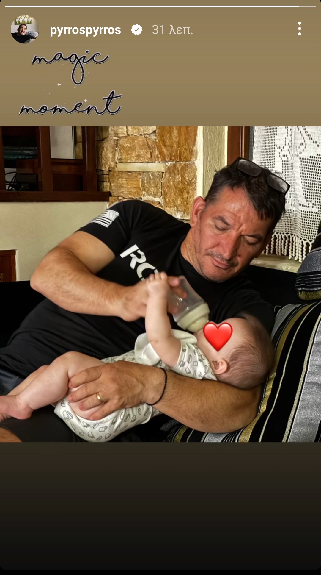Πύρρος Δήμας: Ταΐζει την κόρη του με το μπιμπερό και «λιώνει» από αγάπη – Δείτε φωτογραφία