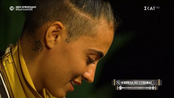 Survivor – Η Στεφανία μίλησε για πρώτη φορά με την κοπέλα της: «Σ' αγαπάω, το κρεβάτι είναι άδειο»