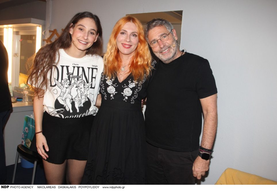 Φωτεινή Αθερίδου, Σμαράγδα Καρύδη, Θοδωρής Αθερίδης