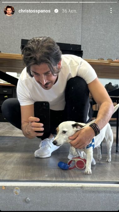 Ο Χρήστος Σπανός με το σκυλάκι του