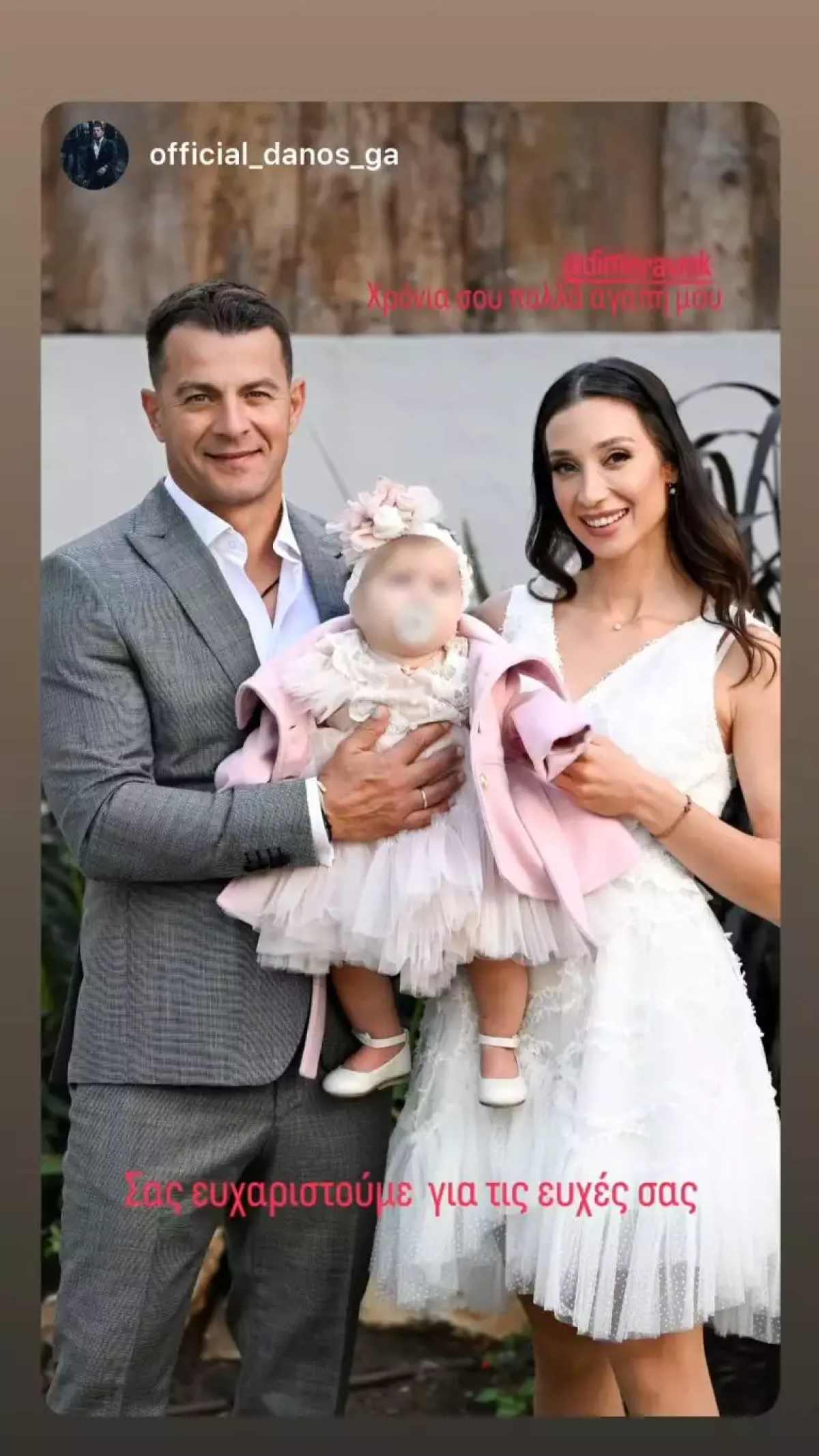 Ο Γιώργος Αγγελόπουλος με την Δήμητρα Βαμβακούση και την κόρη τους