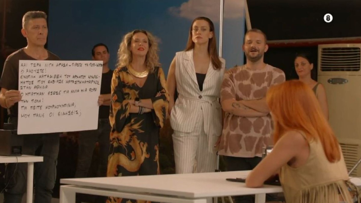 Αρχελάου 5 - Επεισόδιο 21 - 07/10/2024