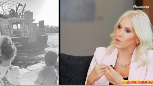 Η Δώρα Τζαμπάζη στον αέρα του Happy Day