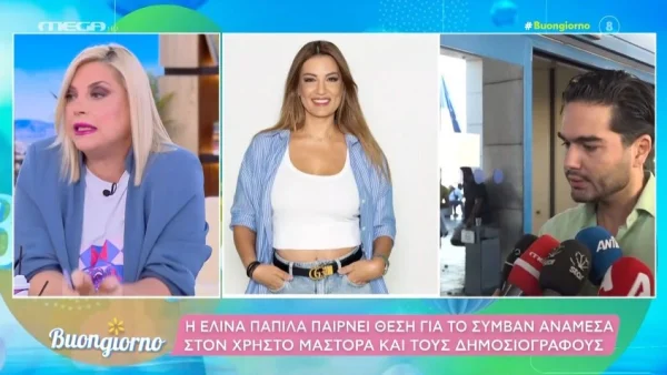 Η Ελίνα Παπίλα στηρίζει Χρήστο Μάστορα - «Θα μου πεις, ήσουν στην τηλεόραση... Ε, γι’ αυτό δεν είμαι μάλλον»