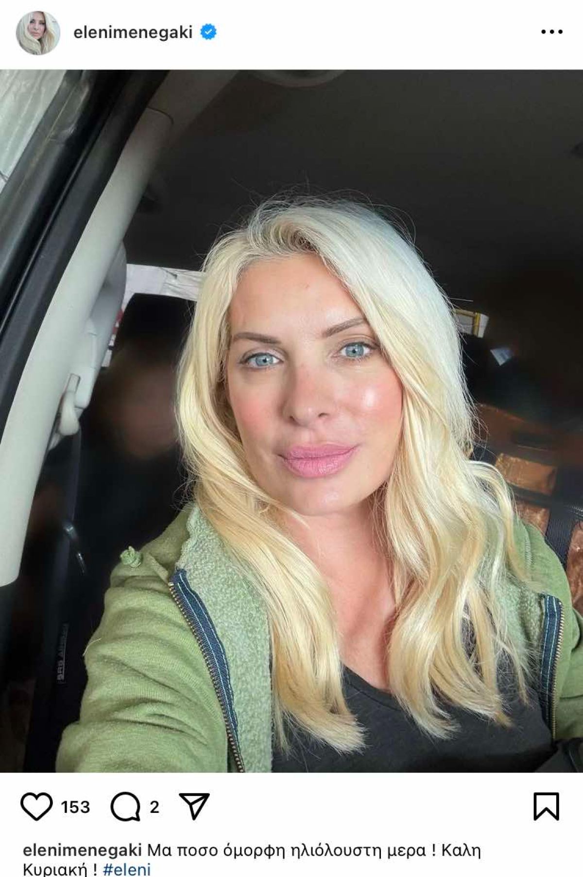 Η Ελένη Μενεγάκη με την κόρη της, Μαρίνα