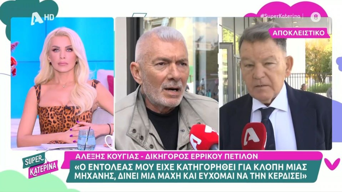 Στιγμιοτυπο από την εκπομπη Super Κατερινα