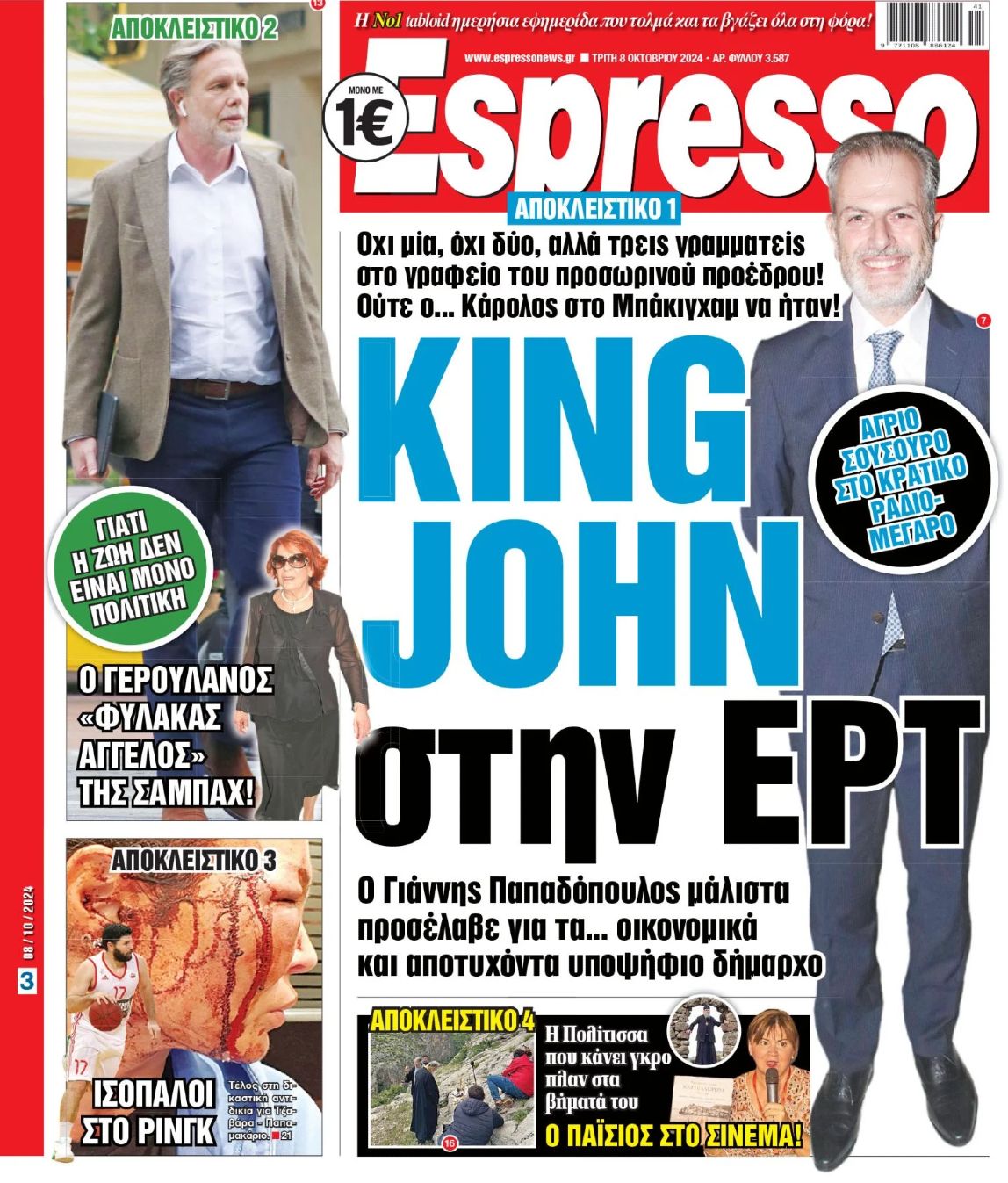 Το εξώφυλλο της Espresso που άναψε φωτιές στην οικογένεια της Σούλη Σαμπάχ