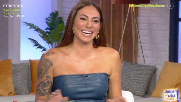 Η Ευρυδίκη Βαλαβάνη στην εκπομπή "Ακόμα δεν είδες τίποτα"