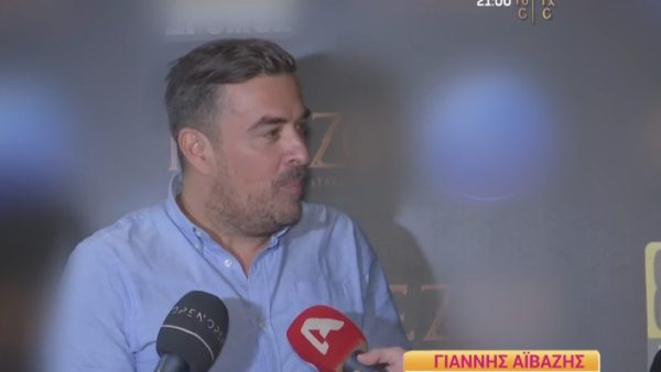 Ο Γιάννης Αϊβάζης μιλάει στην εκπομπή Happy Day.