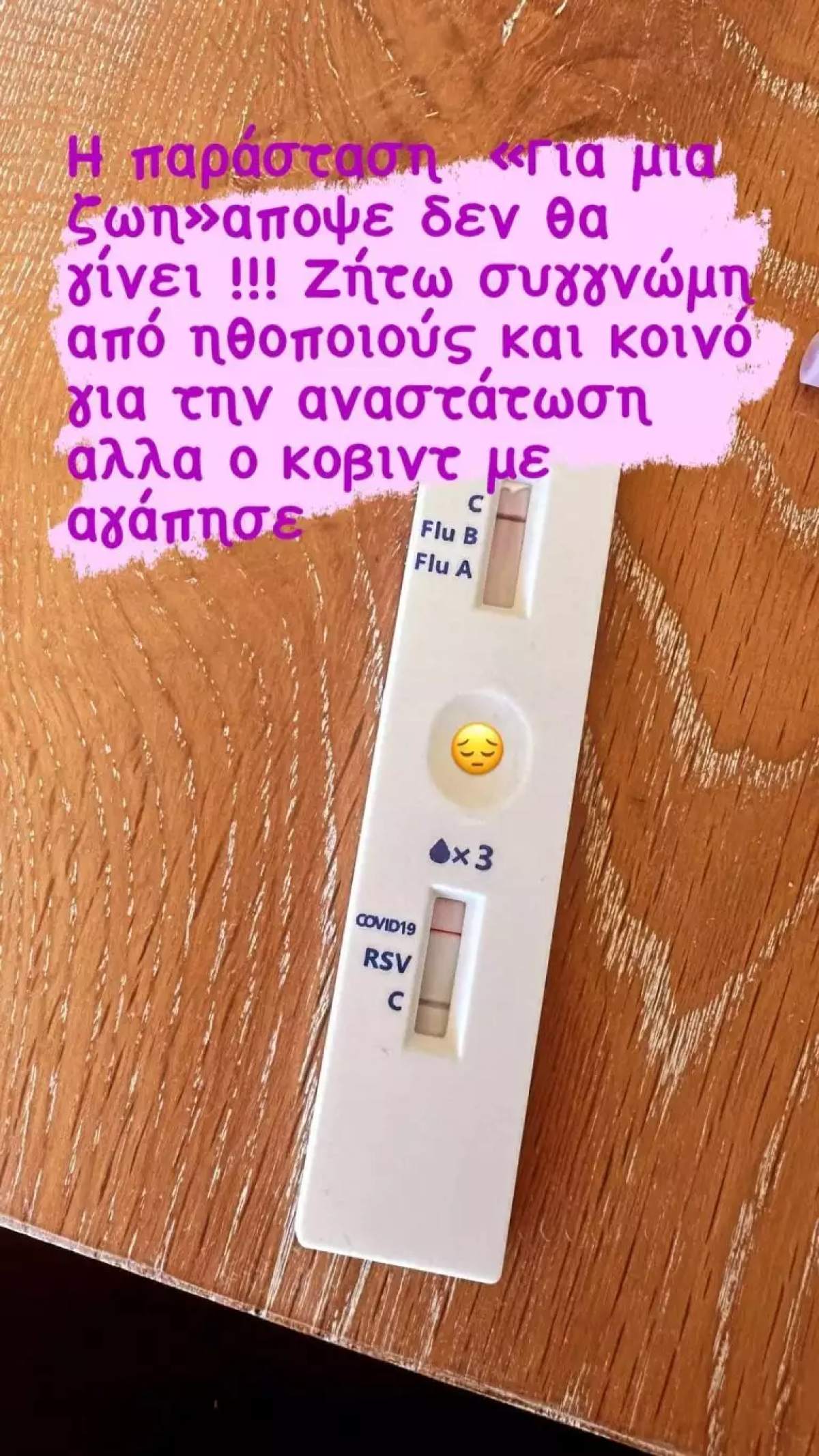 Γιάννης Τσιμιτσέλης κορωνοϊός