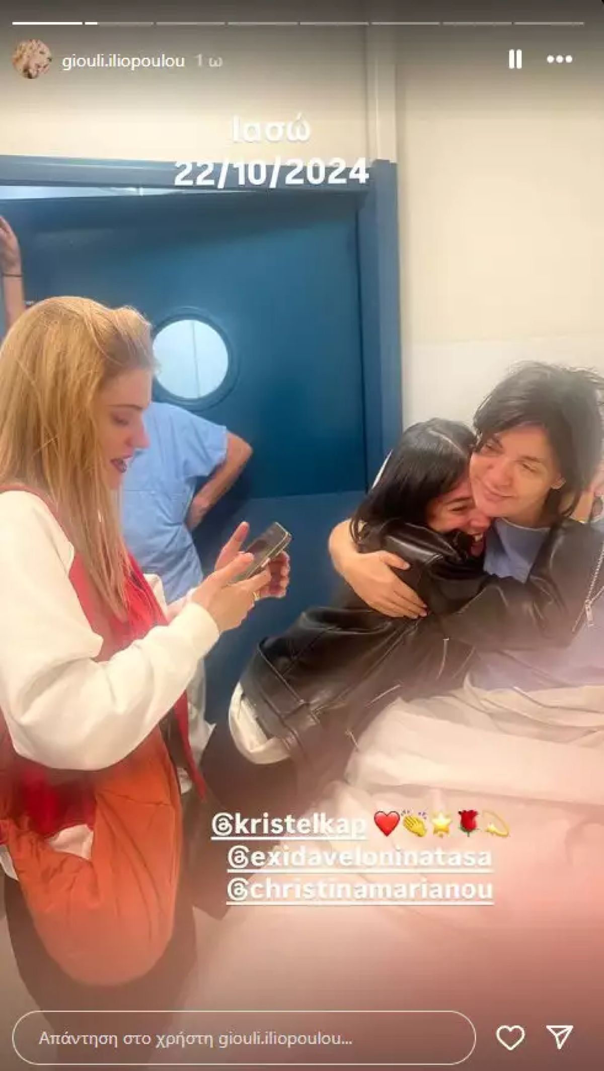 Οι αγκαλιές στο μαιευτήριο μετά τη γέννα της κόρης της Γιούλης Ηλιοπούλου