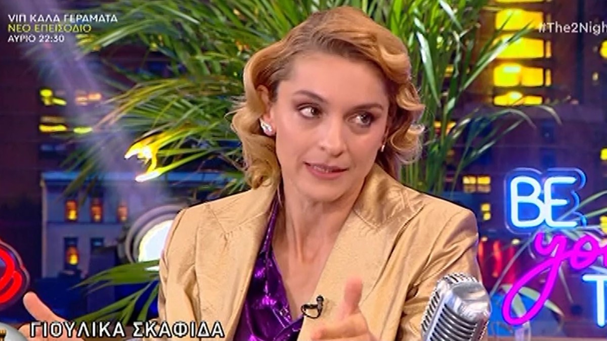 Η Γιούλικα Σκαφιδά στο πλατό του The 2night show