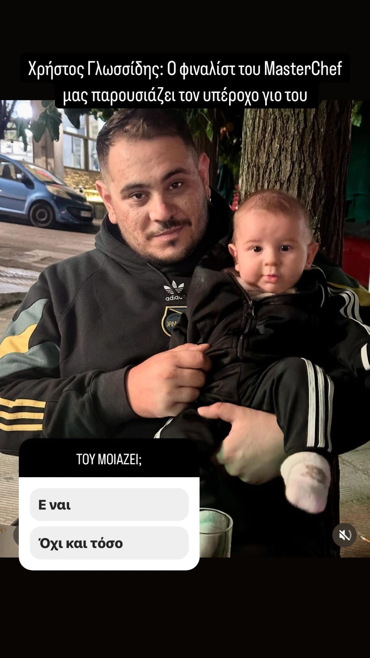 Ο Χρήστος Γλωσσίδης με τον γιο του