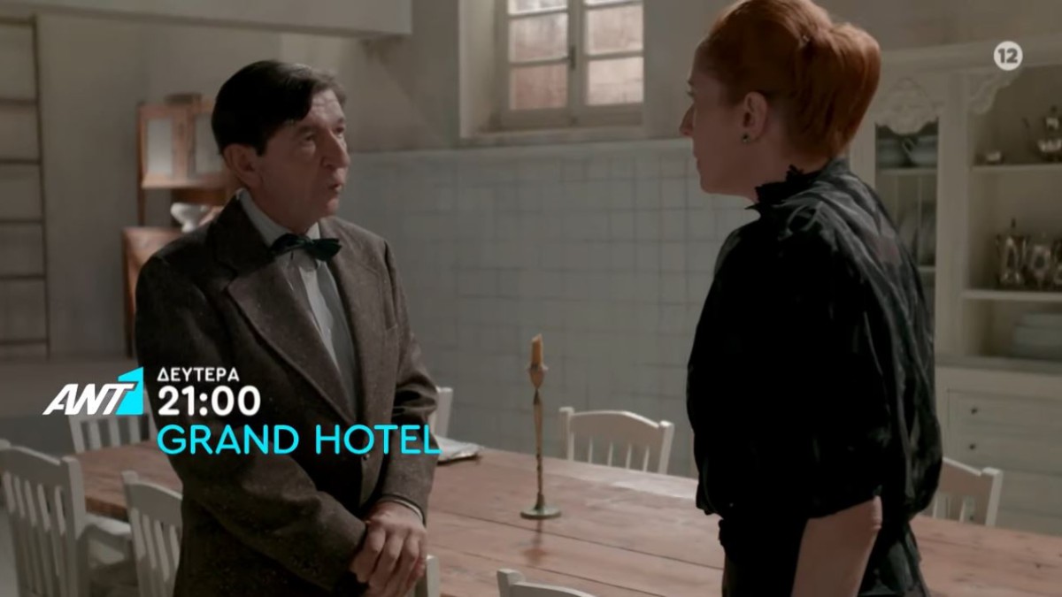 Grand Hotel - Επεισόδιο 9 - Δευτέρα 07/10