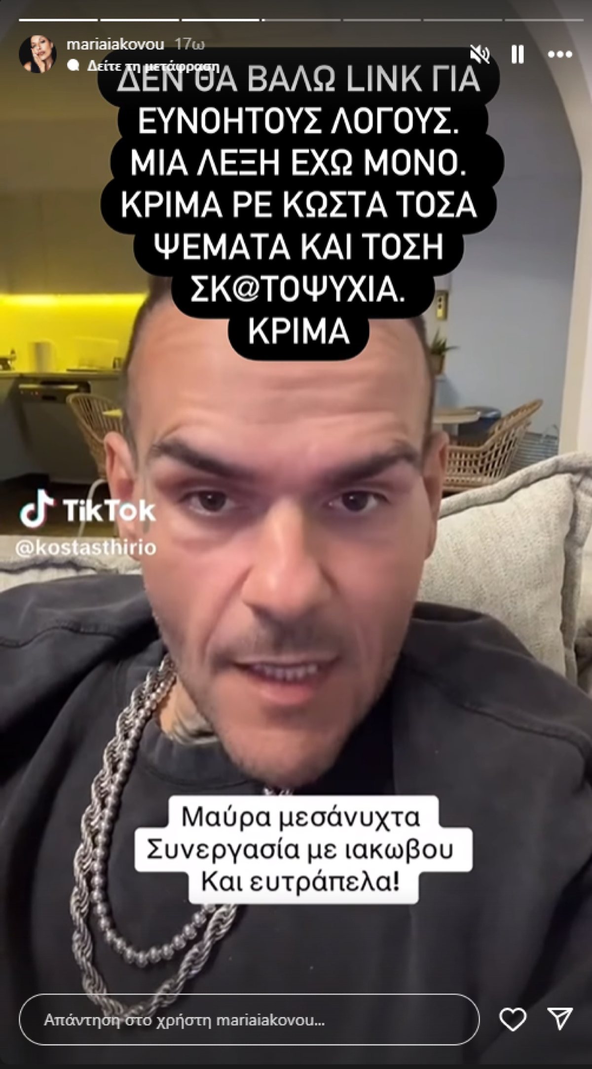 Το θηρίο σε βίντεό του