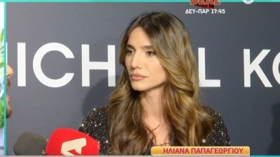 Η Ηλιάνα Παπαγεωργίου σε έξοδό της